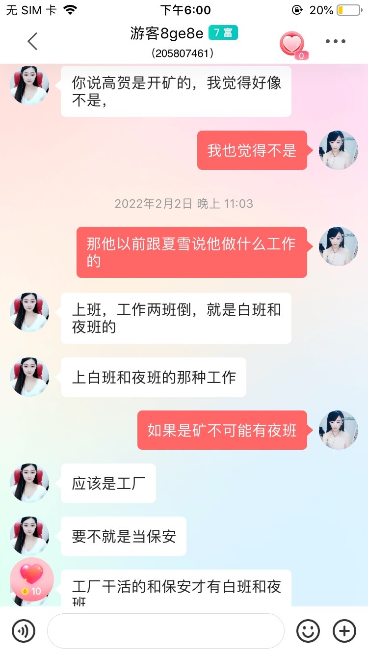 可儿呀@的主播照片