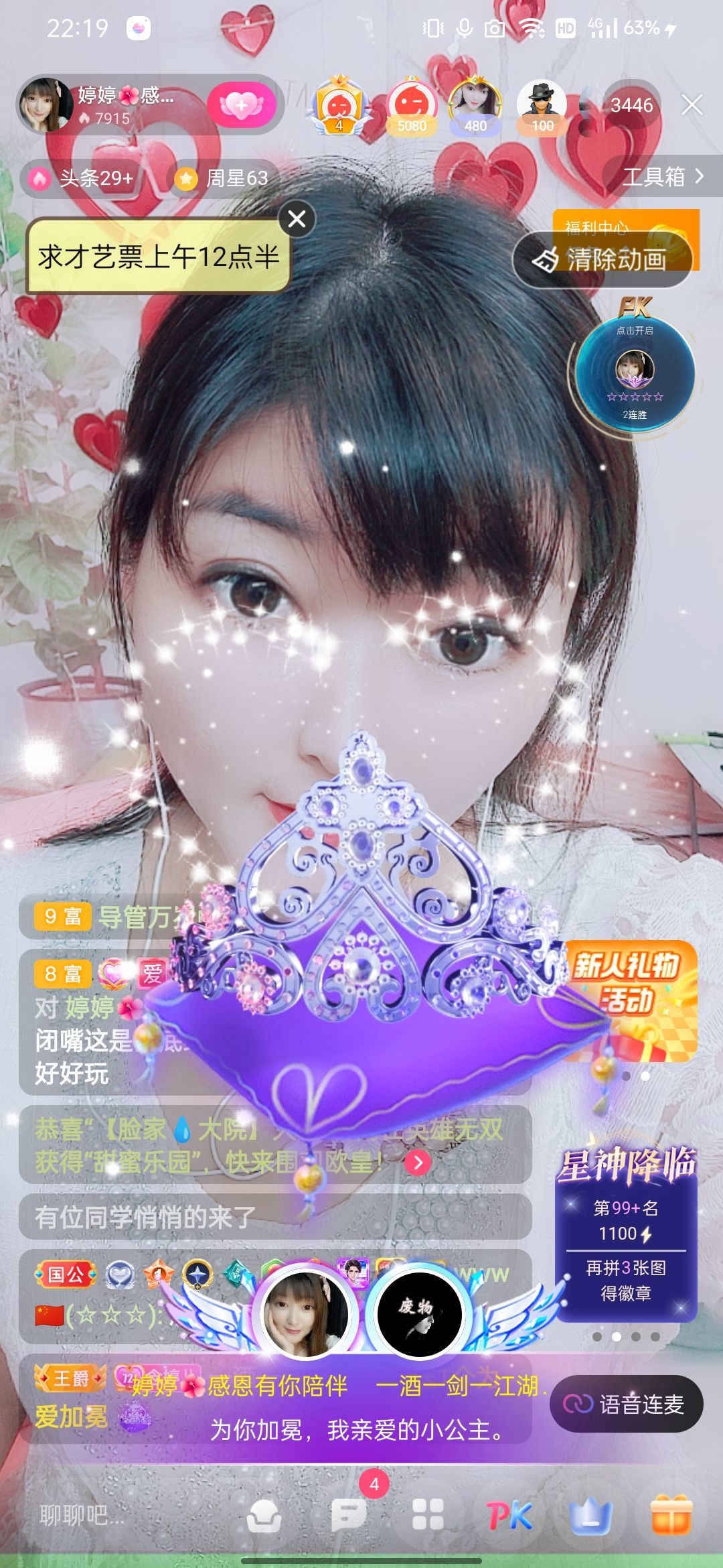 婷婷💕感恩有你陪伴的图片