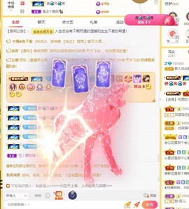 新人白白爱唱歌主播照片