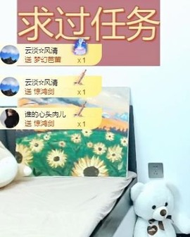 财神爷的小宝贝主播照片