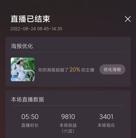 温暖宝宝💰想吃饱饱主播照片