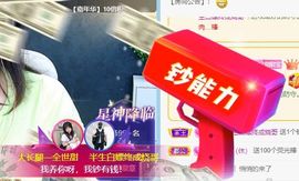 高音低音地沟通主播照片