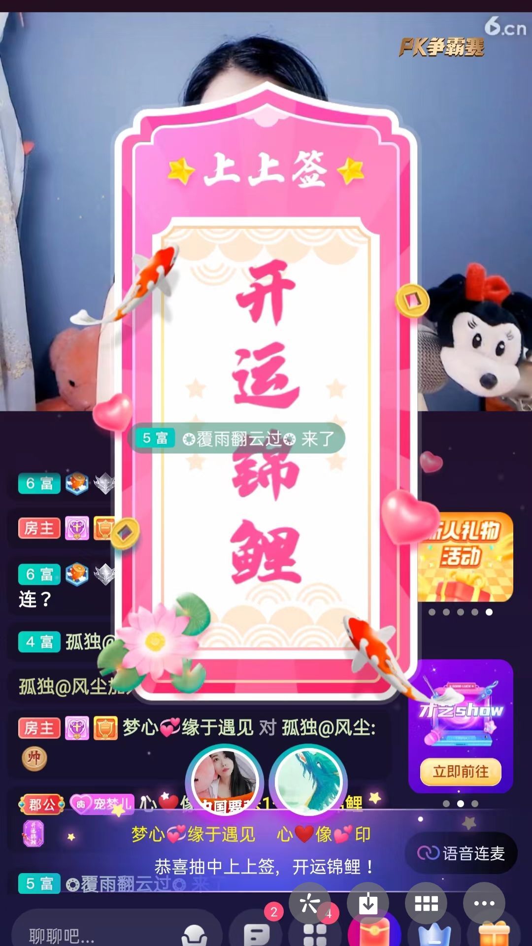梦心💞缘于遇见的图片