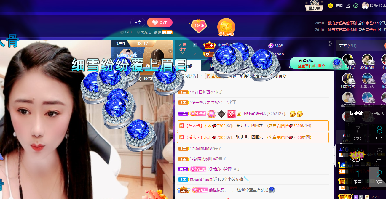 聆听~福妞儿的图片