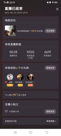 玟玟🌸加油的图片