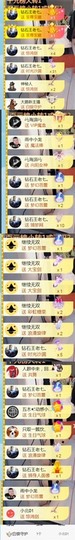 保护我方小北主播照片