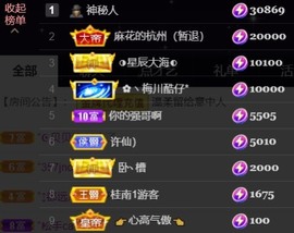 䒕麻花6月好运主播照片