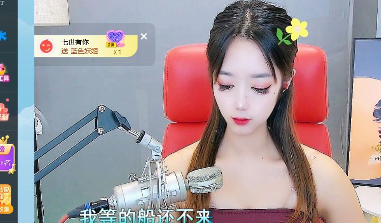 七七沒人寵的主播照片