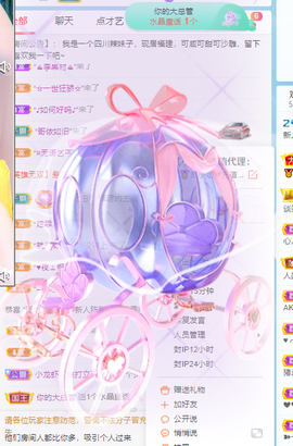 萌新仙人球~主播照片