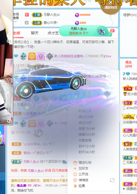 萌新仙人球~主播照片