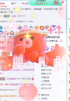 萌新仙人球~主播照片