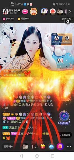 埊城小中医主播照片