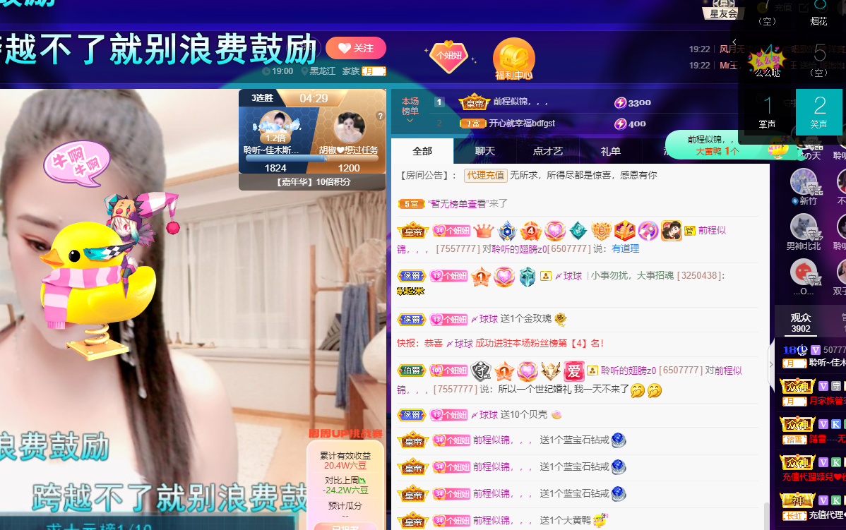 聆听~福妞儿的图片