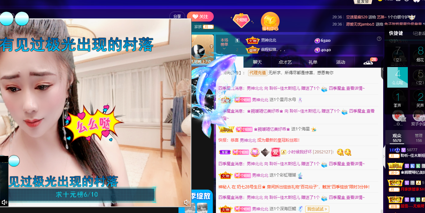 聆听~福妞儿的图片