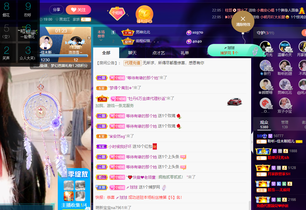 聆听~福妞儿的图片