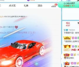辣舞超甜音-予鹿主播照片