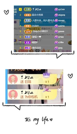 保护我方小北主播照片
