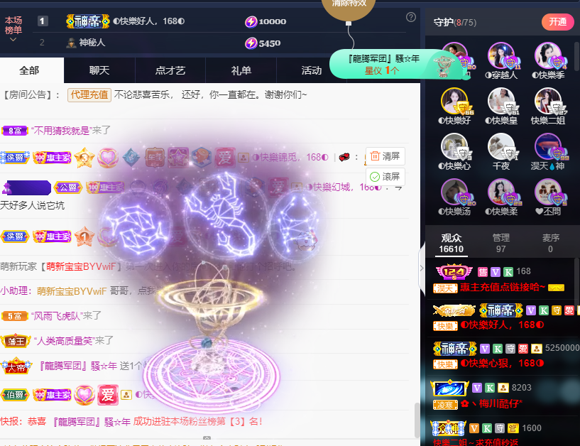 ◐惠主，2388◐的图片