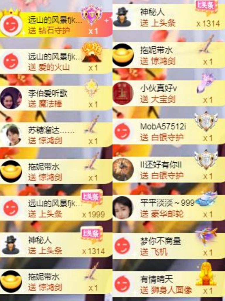 苏静好周六今晚七点的图片
