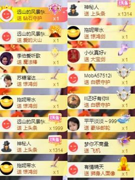 嘉瀚苏静好本周晚上播主播照片