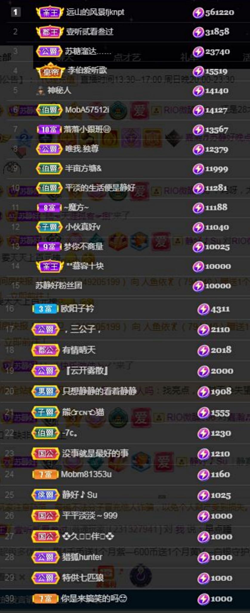 苏静好周六今晚七点的图片