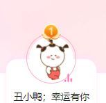 丑小鸭💞愿有一束光的图片