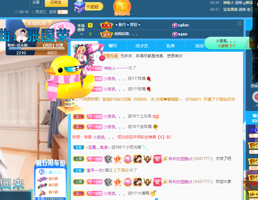 聆听~福妞儿的图片