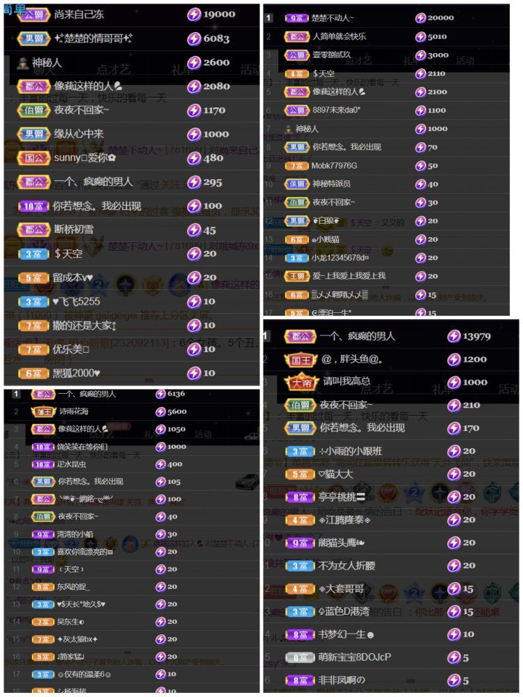 楚楚北鼻~主播图片