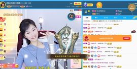 嘉瀚苏静好本周晚上播主播照片