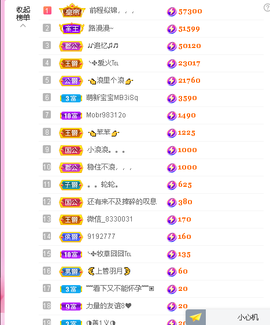蓝鑫~主播照片
