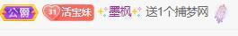 💓小香猪💓主播照片