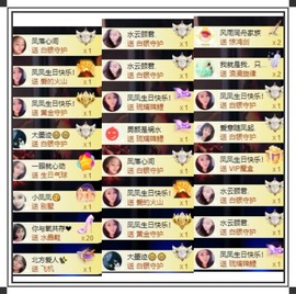 凤家有事不定时手机播主播照片