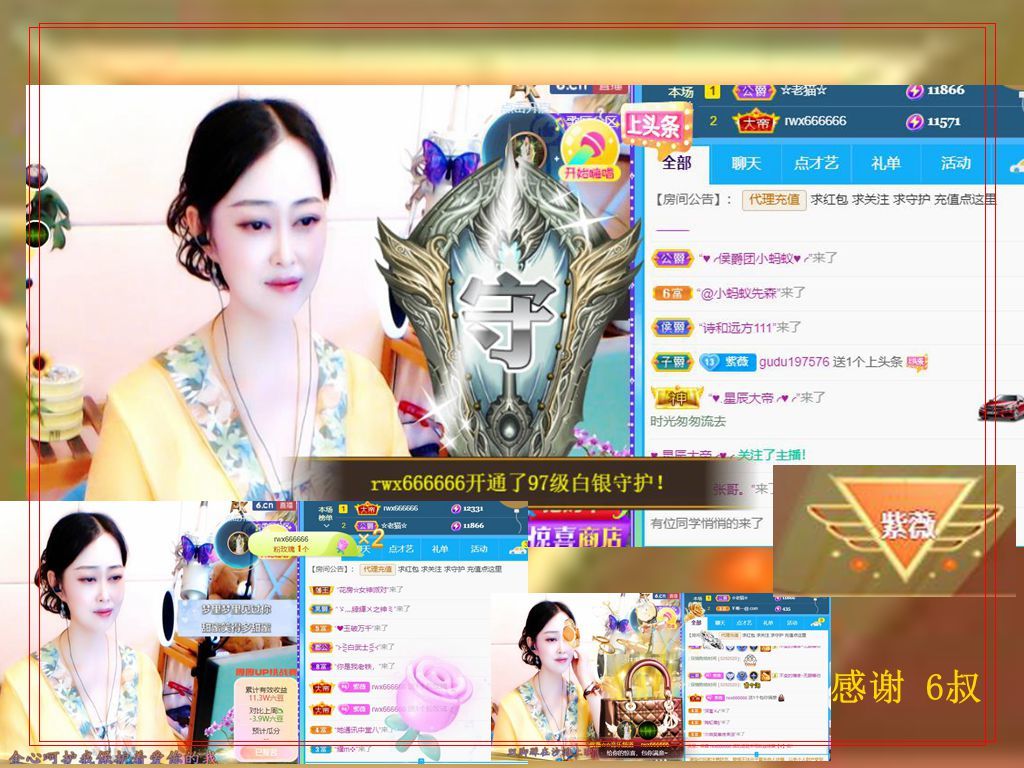 紫薇☆☆音乐频道的图片