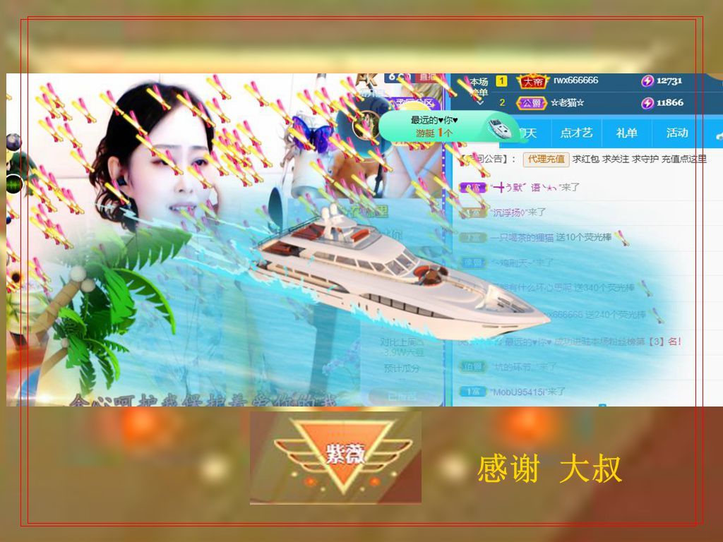 紫薇☆☆音乐频道的图片