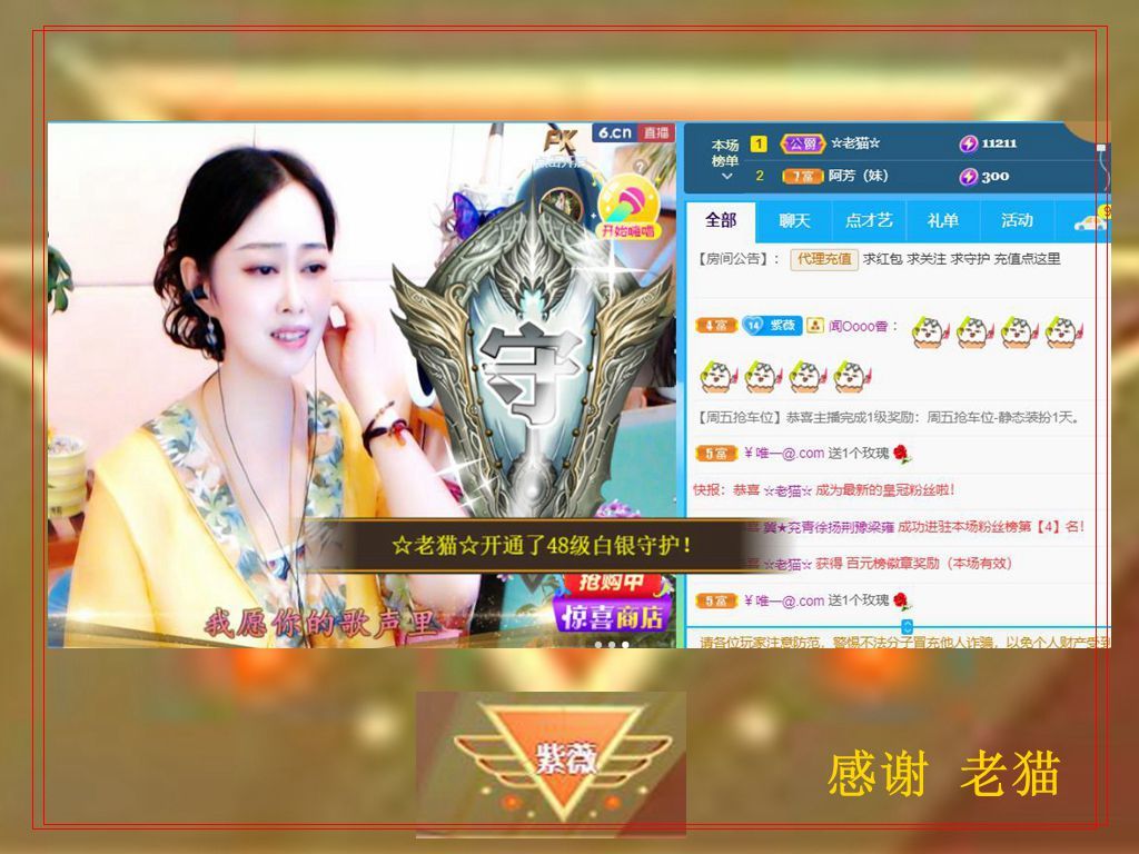 紫薇☆☆音乐频道的图片