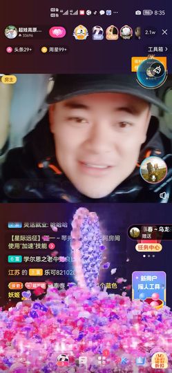 超娃今天休息主播照片