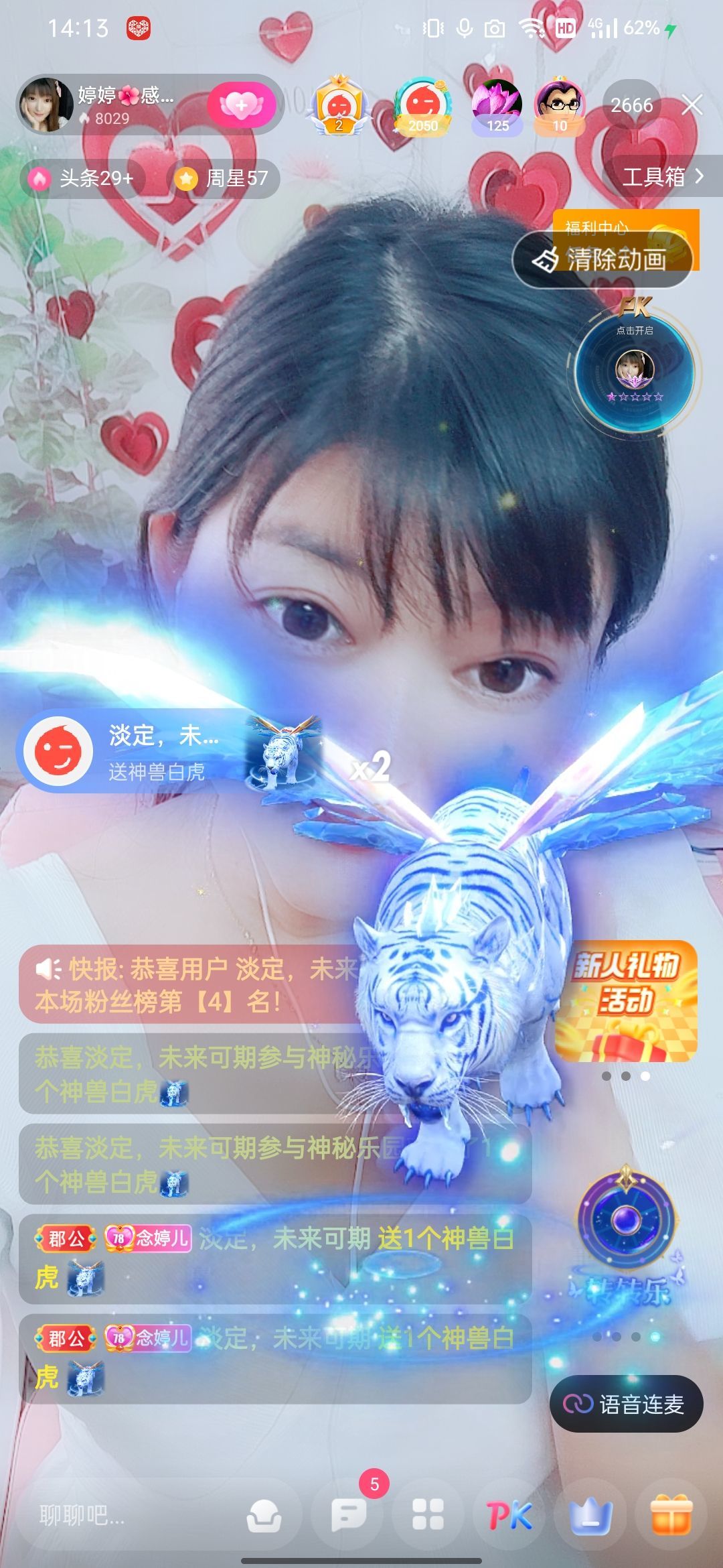 婷婷💕感恩有你陪伴的图片
