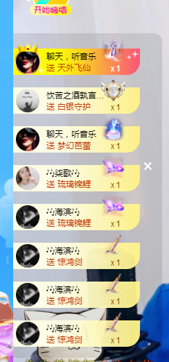 🎶柒歌主播照片