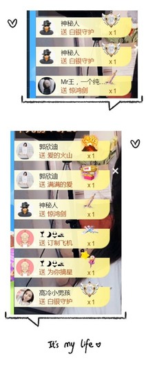 保护我方小北主播照片