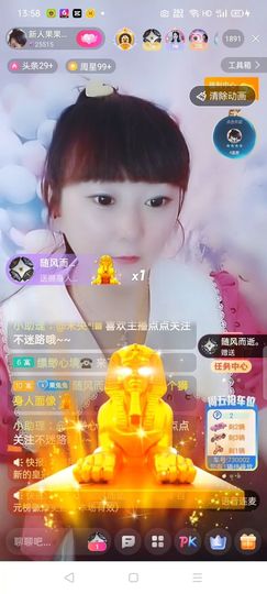 果宝兔🐇主播照片