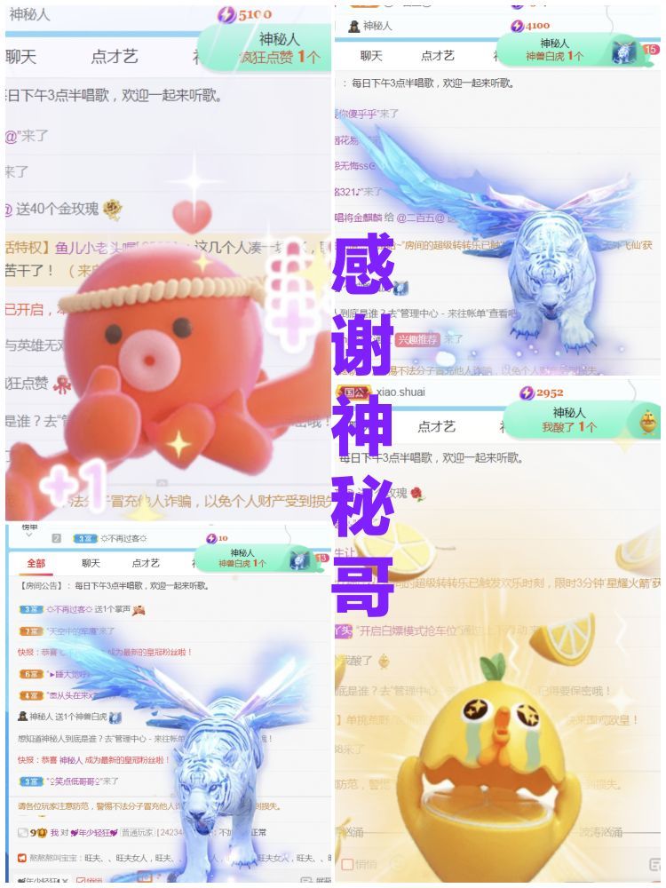 金麒麟好运连连🎤的图片