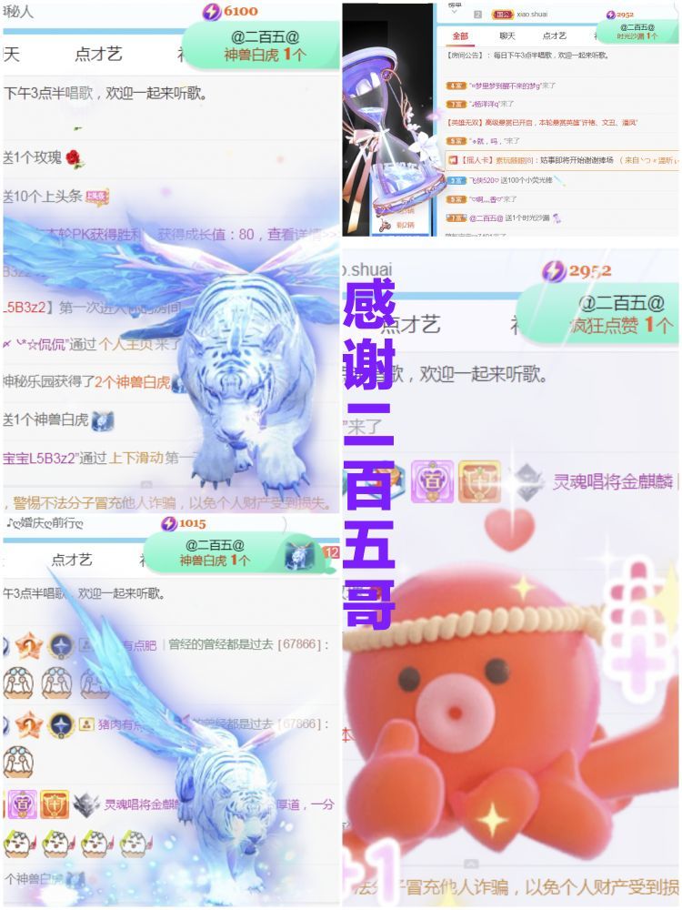 金麒麟好运连连🎤的图片