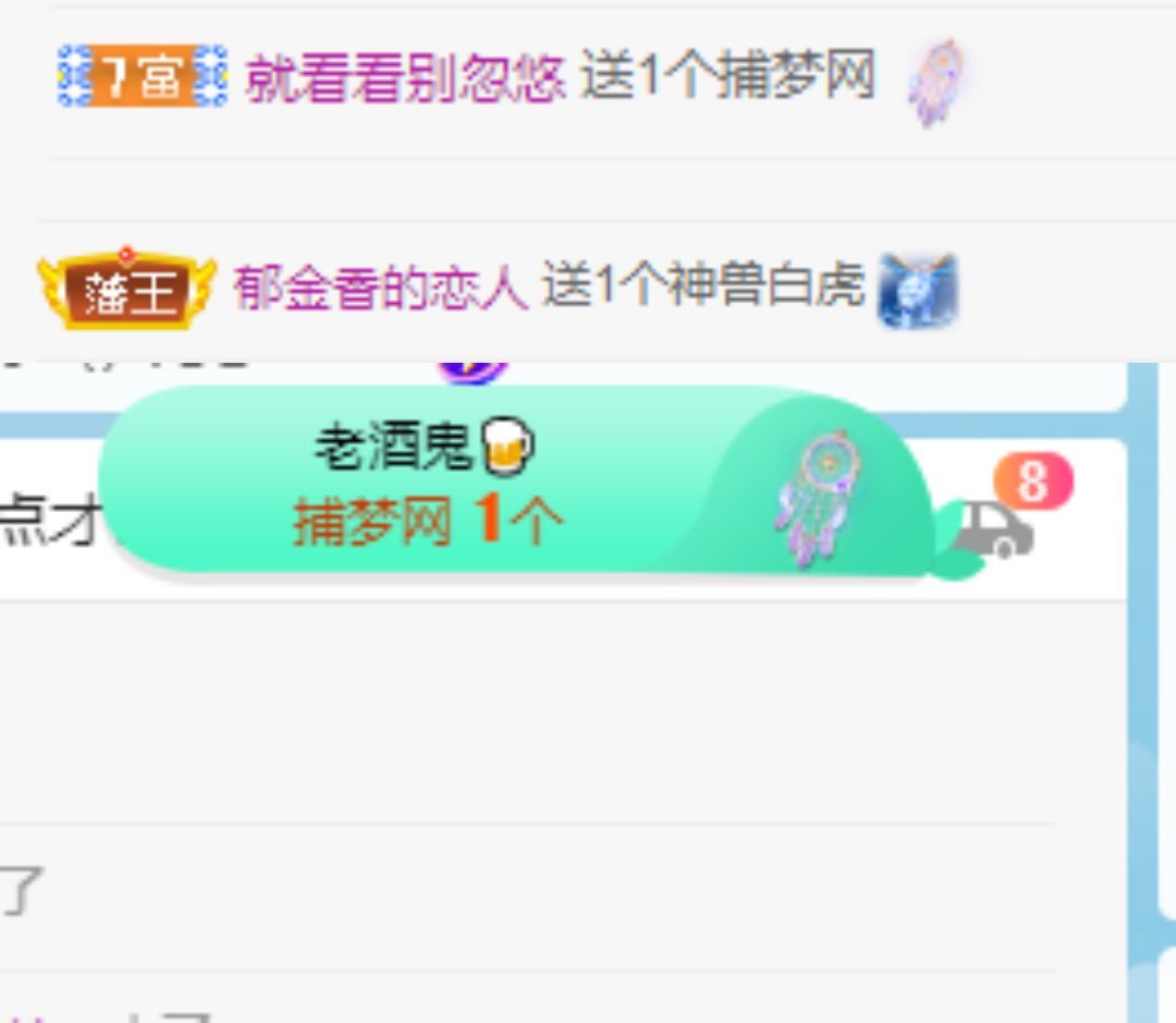 高音低音地沟通的图片