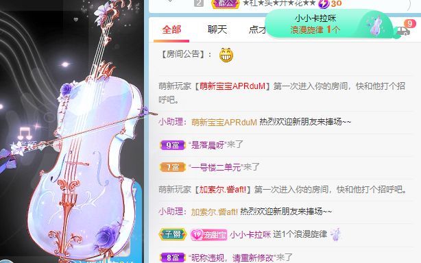 高音低音地沟通的图片