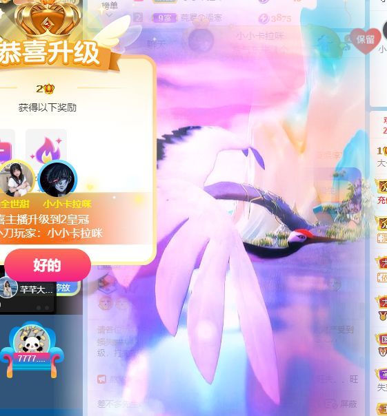 高音低音地沟通的图片