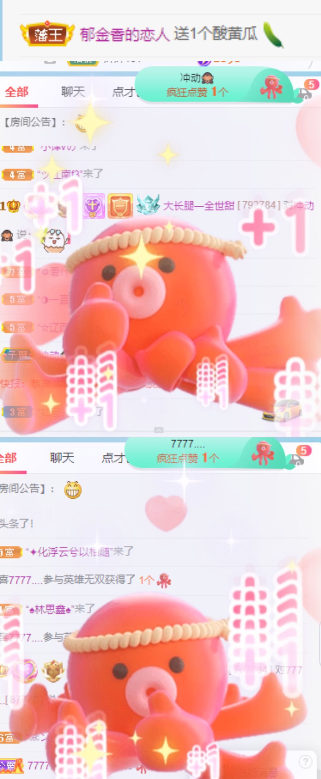 高音低音地沟通的图片