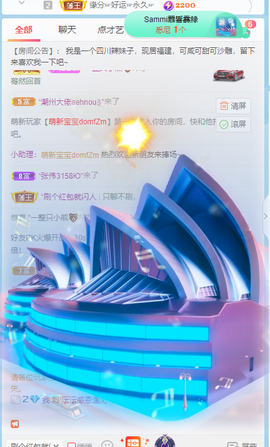 萌新仙人球~主播照片