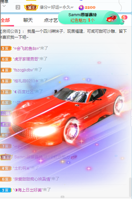 萌新仙人球~主播照片