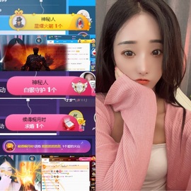 然然然然然然.主播照片