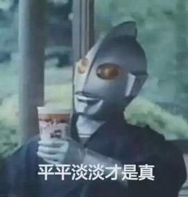 满满生日啦~主播照片